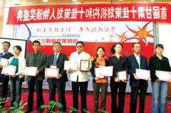 兰州十大棋牌网赌软件公司荣获2007甘肃十大策划机构称号